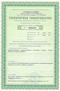 Belarusian Technical Certificate