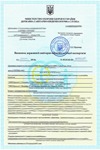 Ukrainian Sanitary Certificate 