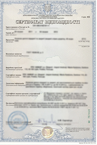 UkrSEPRO Certificate