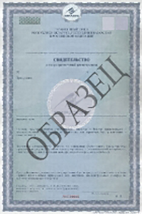 Certificate of State Registration of Customs Union